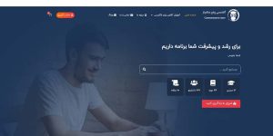 سایت آموزشگاه آنلاین زبان